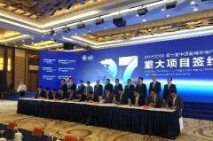 瑞图新材料产业园落地盐城